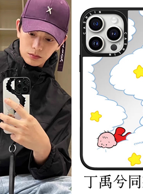 丁禹兮同款吃云宝宝17Pro适用iPhone苹果手机壳14promax/15保护壳16plus13promaxMagSafe磁吸华强北代购