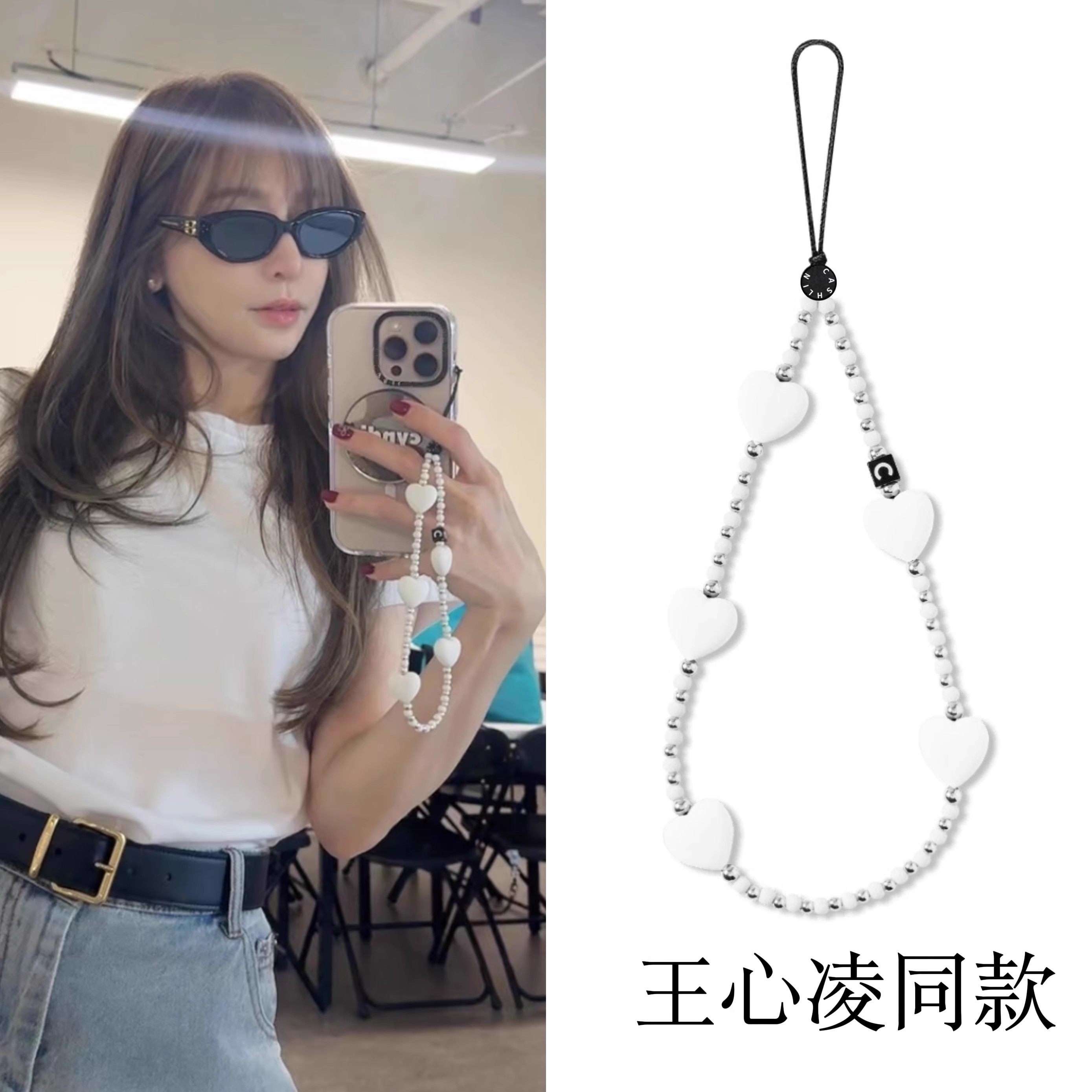 王心凌同款硅胶白色爱心手机链手机挂绳吊坠手腕带挂件手链女