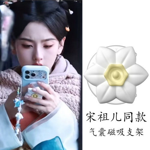 宋祖儿同款水仙之境花3D立体气囊时尚Magsafe磁吸手机折叠支架