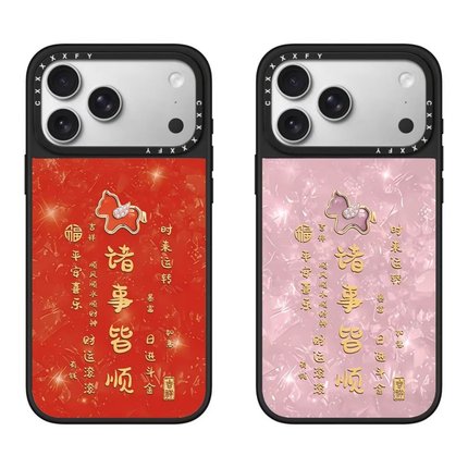 新年马年诸事皆顺小马苹果17Promax手机壳适用iPhone16Pro马年大吉15ProMax财运滚滚14/13防摔12保护套女