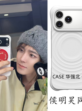 侯明昊/高海宁同款白色波漾壳MagSafe波浪黑色适用苹果iPhone17/16/15/ProMax/14/13Pro林更新防摔硅胶手机壳