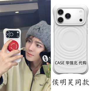 侯明昊/高海宁同款白色波漾壳MagSafe波浪黑色适用苹果iPhone17/16/15/ProMax/14/13Pro林更新防摔硅胶手机壳