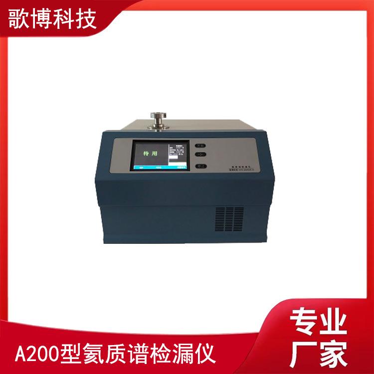 真空氦质谱检漏仪便携式真空氦检漏设备正压负压法检漏仪器厂家