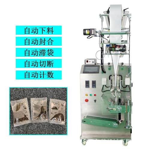 三边封麦片颗粒包装机全自动碎茶颗粒包装机白糖颗粒自动包装机
