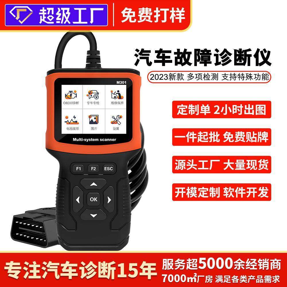 汽车诊断仪obd检测仪器obd2读码卡abs安全气囊解码仪器通用型,工业油品/胶粘/化学/实验室用品,其他实验室设备,淘宝优惠券,粉丝福利购,淘宝优惠卷