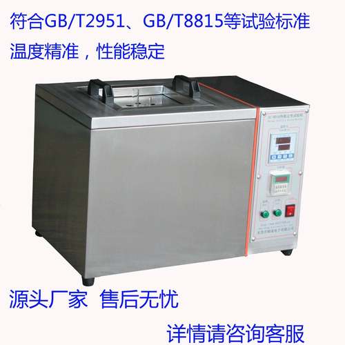 GB/T2951标准热稳定性试验机塑料制品在油中的高温刚果红测试仪