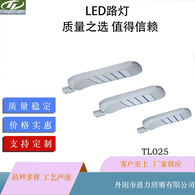 户外照明模组路灯头市电工程美化城市道路厂家新农村户外LED路灯