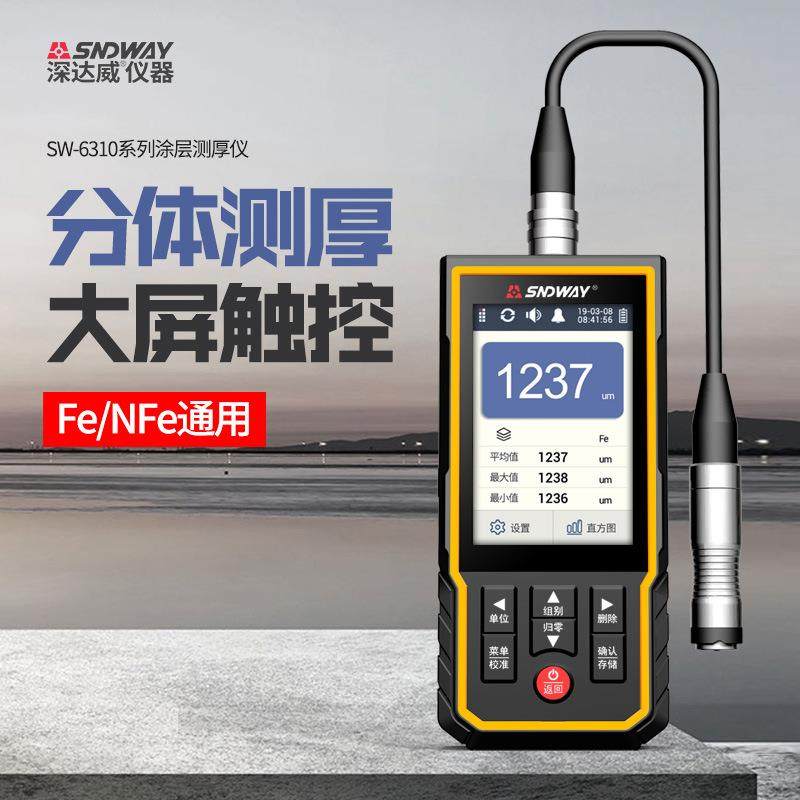 涂层测厚仪高精度镀锌层厚度计测量汽车膜厚漆面检测漆膜仪,工业油品/胶粘/化学/实验室用品,其他实验室设备,淘宝优惠券,粉丝福利购,淘宝优惠卷