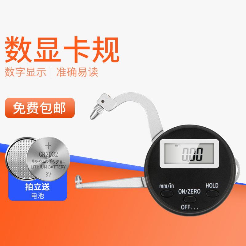 HEMUELE禾木跨境电商数显卡规电子内外卡钳表带手柄测厚度规仪器