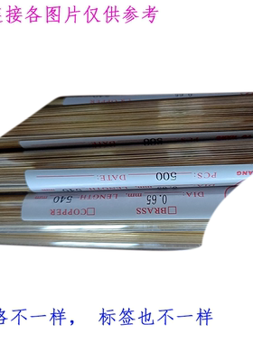 线切割铜管0 3 5 8 400MM标长 细孔放电打孔机 穿孔机 黄铜管整管