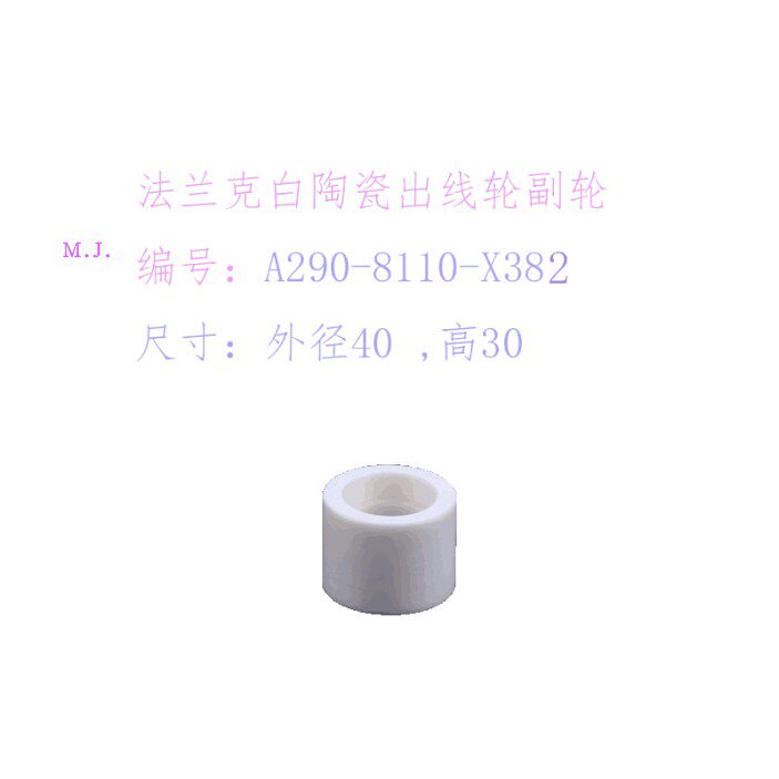 法兰克慢走丝出线轮副轮FANUC黑陶瓷A290-8110-X382-X383排丝主轮