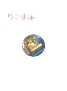 三SL机FA慢走丝X209D212H01导电块座 固定座支架M471 M472固定板