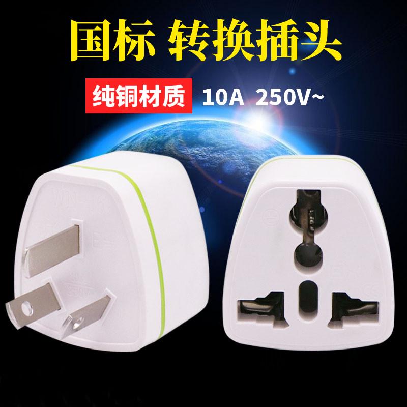 2023 New 3 pin chinpese power plug adapter travel converter