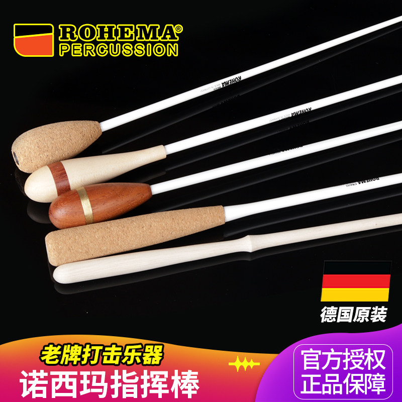 O 木碳纤维玻璃音乐会乐队指挥棒舞台表演出合唱,乐器/吉他/钢琴/配件,指挥棒,淘宝优惠券,粉丝福利购,淘宝优惠卷