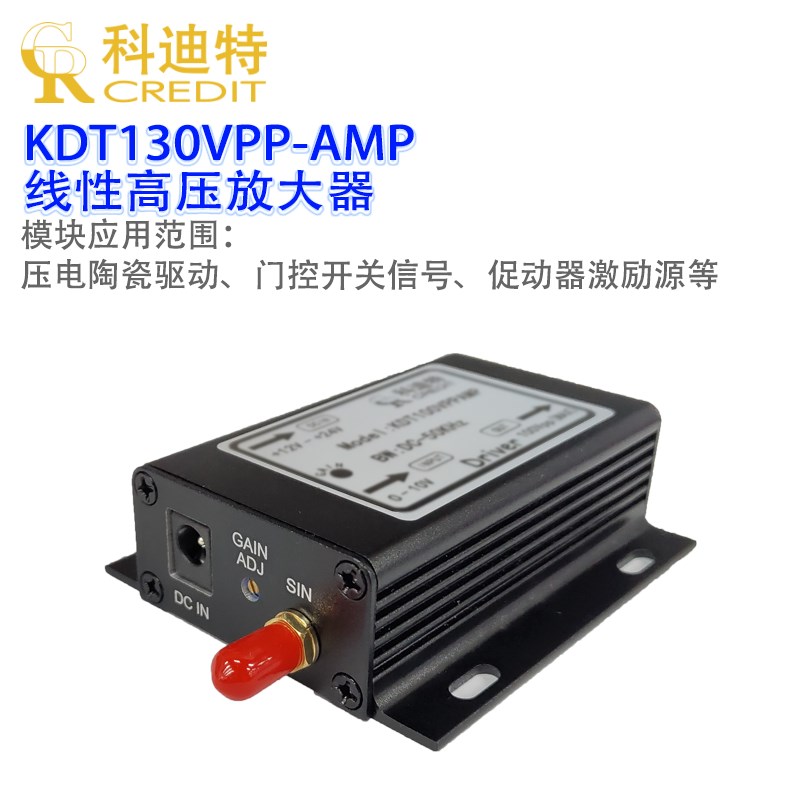 压电陶瓷PZT驱动控制器模块线性130V高压输出 运算放大任意波放大