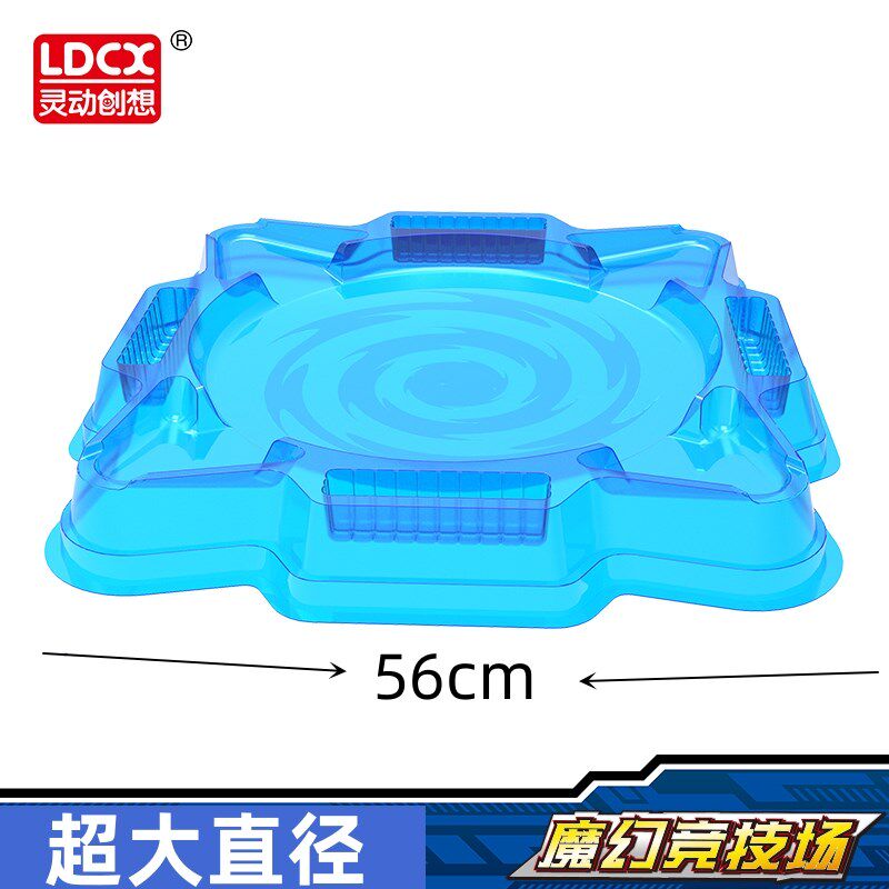 超变战陀战斗盘特大号超大加厚梦幻陀螺竞技对战盘