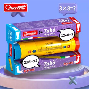 启迪Qui 一桶妙算九九乘法口决计算器儿童早教乘除学习工具