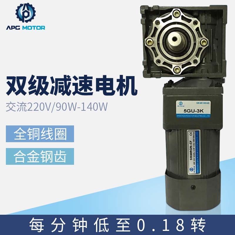 交流220V双级齿轮减速电机低速90W1B20W200W250W自锁涡轮蜗杆调速