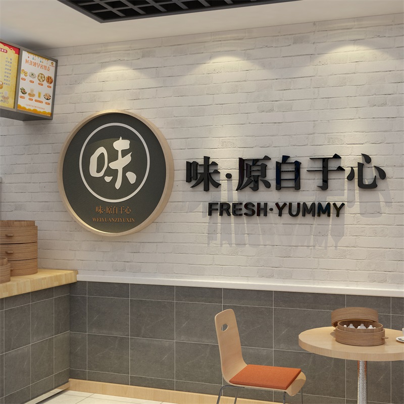 早餐店装饰墙面壁画创意广告贴纸玻璃门包子粥铺点饭店小吃馆