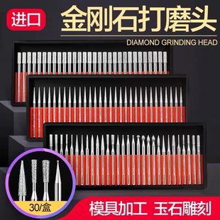 金刚砂合金打磨头金属玉石雕刻磨模具打磨抛光金T刚石磨头磨针套