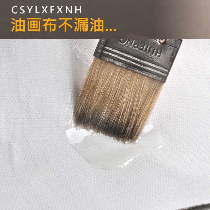 雨露麻油画布纯亚麻布成品涂层布细中粗纹写生毕业创作油画布丙烯