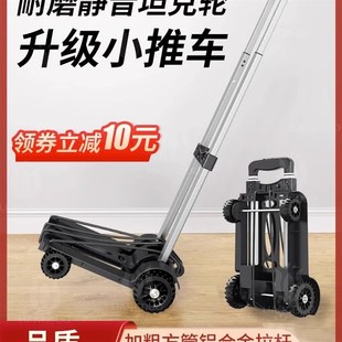 品质小推车家用折叠便携小拉车买菜快递N拉货轻便手拉车小拖车