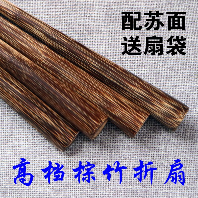 苏工棕竹折扇半竹芯4.5寸7寸9.5寸I桃丝竹全芯扇骨扇书画礼品