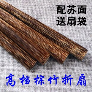苏工棕竹折扇半竹芯4.5寸7寸9.5寸I桃丝竹全芯扇骨扇书画礼品