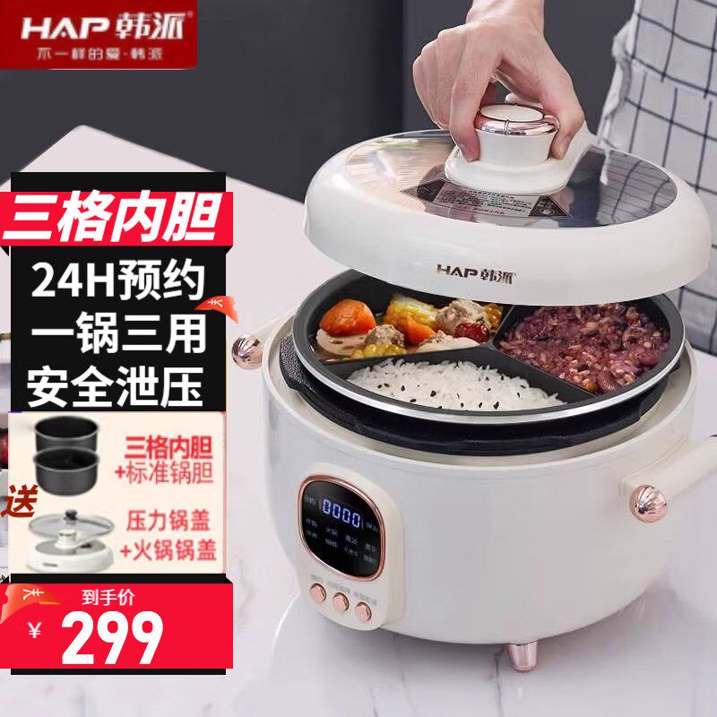 韩派三格内胆电压力锅家用多功能电火锅鸳鸯胆电饭煲智能高压力锅