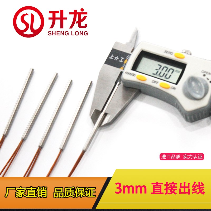 3 4 5dMM毫米超细单头加热管小型单端模具加热棒医用微型媲美进口