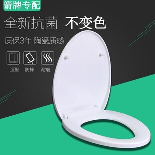 配件坐厕坐便器 通用适配VICTOR维可陶马桶盖家用F座便盖老式 盖板
