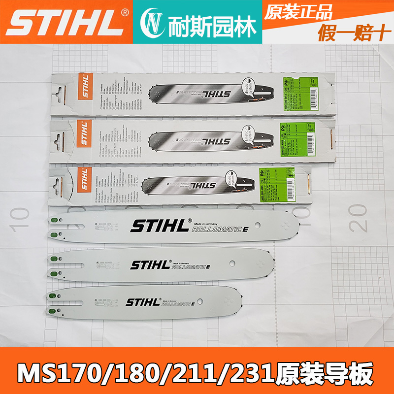 原装进口斯蒂尔油锯导板12/14/16寸STIHL170/180/211链条链板锯板