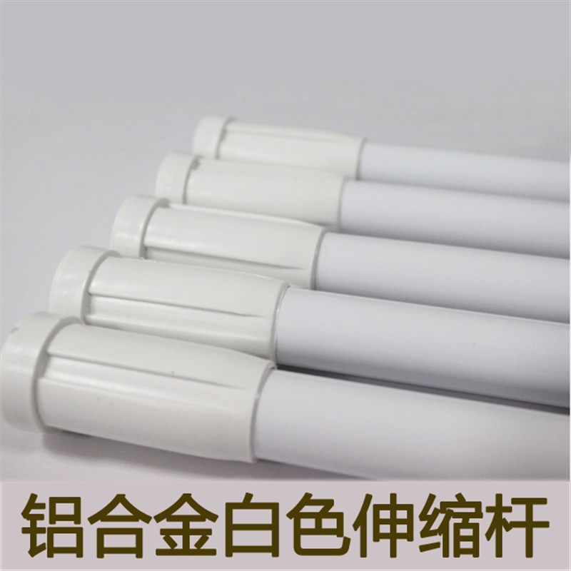 白色伸缩杆免打孔浴帘杆窗帘杆晾衣杆衣柜挂衣杆浴室撑杆防水帘杆