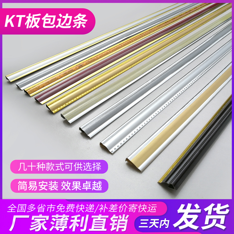 塑料木纹画框广告KT板展板金银大包边条规章制度框架PVC相框装饰