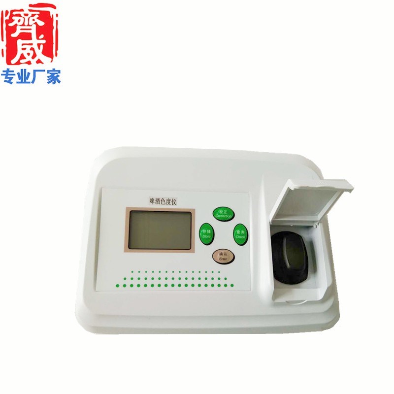 齐威PD-2啤酒色度二用仪洒厂啤酒颜色测定仪啤酒色度测定