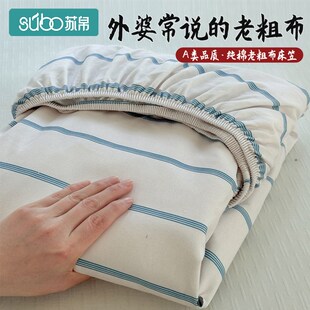 四季 全棉老粗布床笠单件床垫保t护套2025新款 通用床罩全包床笠罩