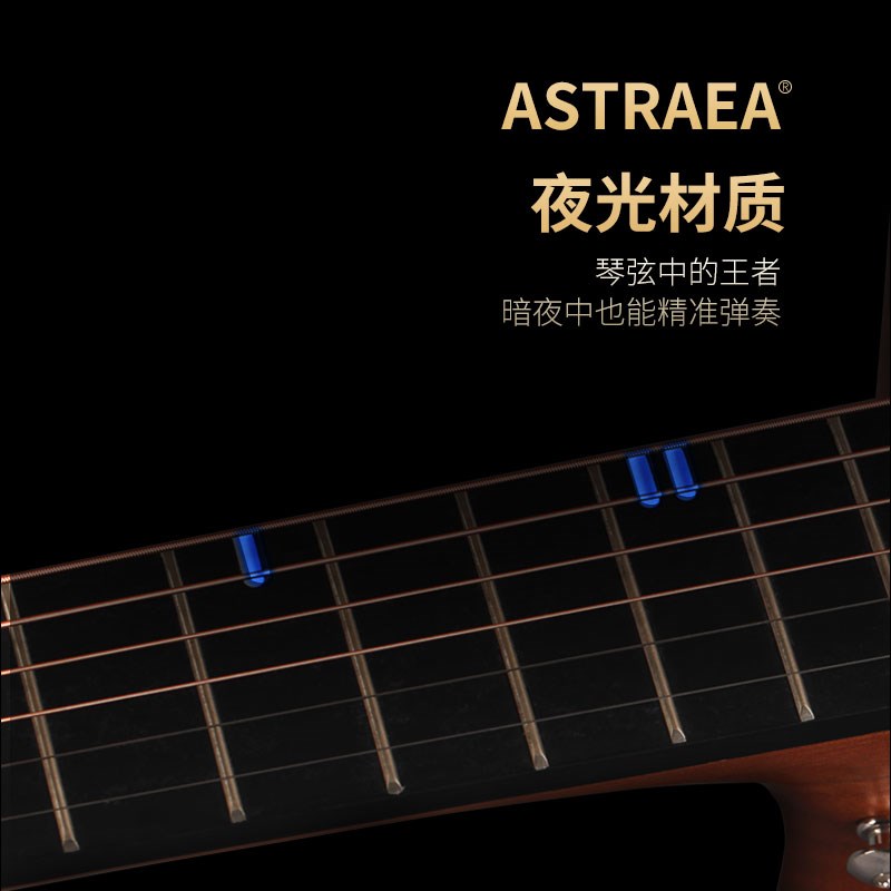 Astraea艾斯吉他民谣吉他单板初学者通用夜光面单S10/X10/S16/S18