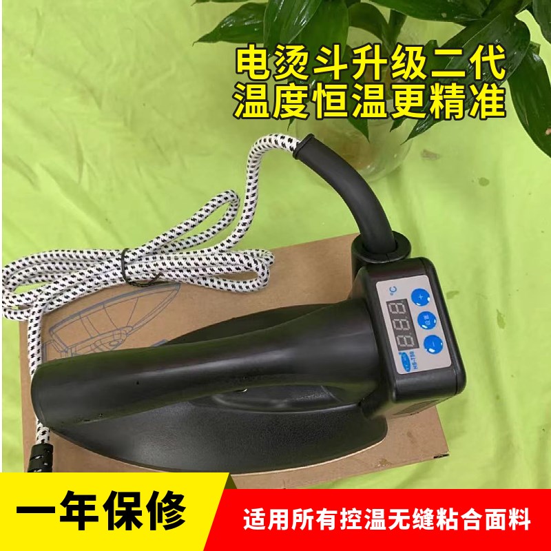 工业智能恒温调数显精密电熨斗 无缝粘合专用熨斗 无蒸汽烧布