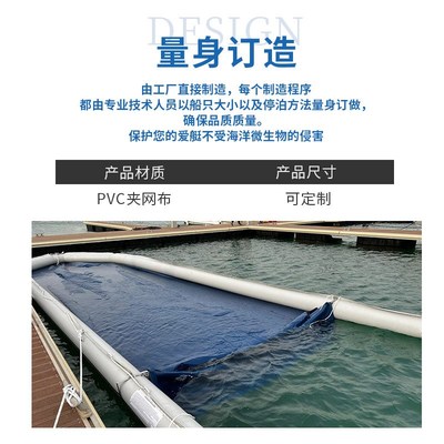 定制游艇底垫渔船底部防护垫加宽保护罩加厚牛津布渔船底防生蚝罩