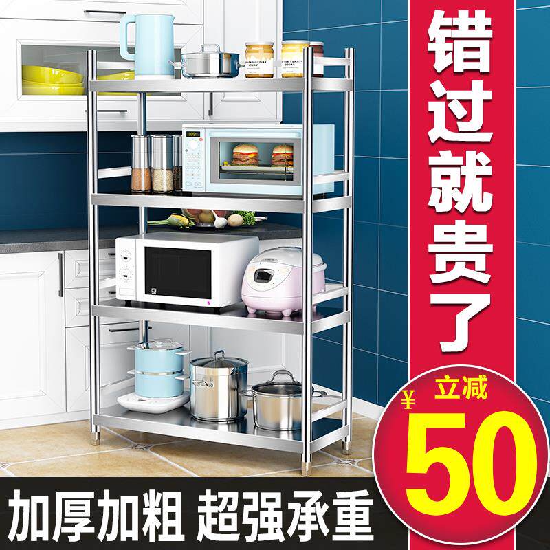 带围栏不锈钢置物架厨房四层收纳微波炉烤箱货架储物层架放碗护栏