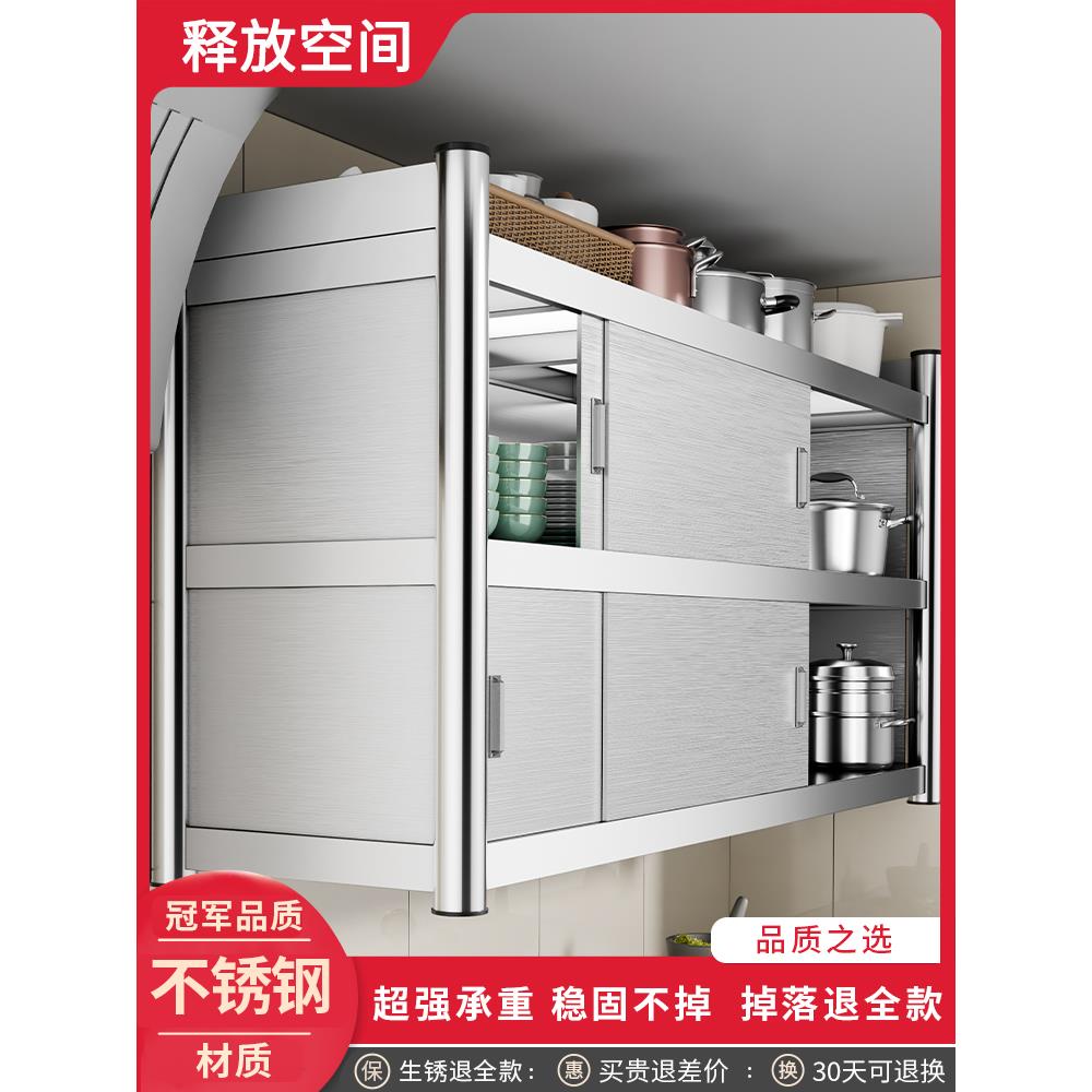 不锈钢厨房置物架壁挂式多功能挂墙上吊柜墙壁储物橱碗柜收纳架子