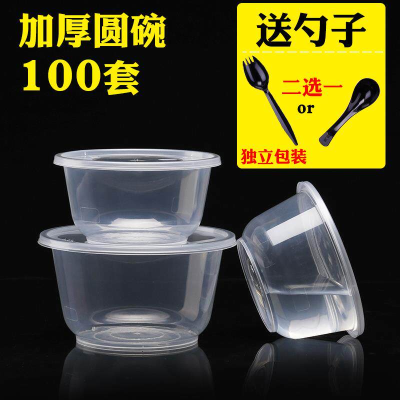 四果汤打包盒一次性外卖圆形餐盒甜品糖水圆碗带勺子冰粉烧仙草碗