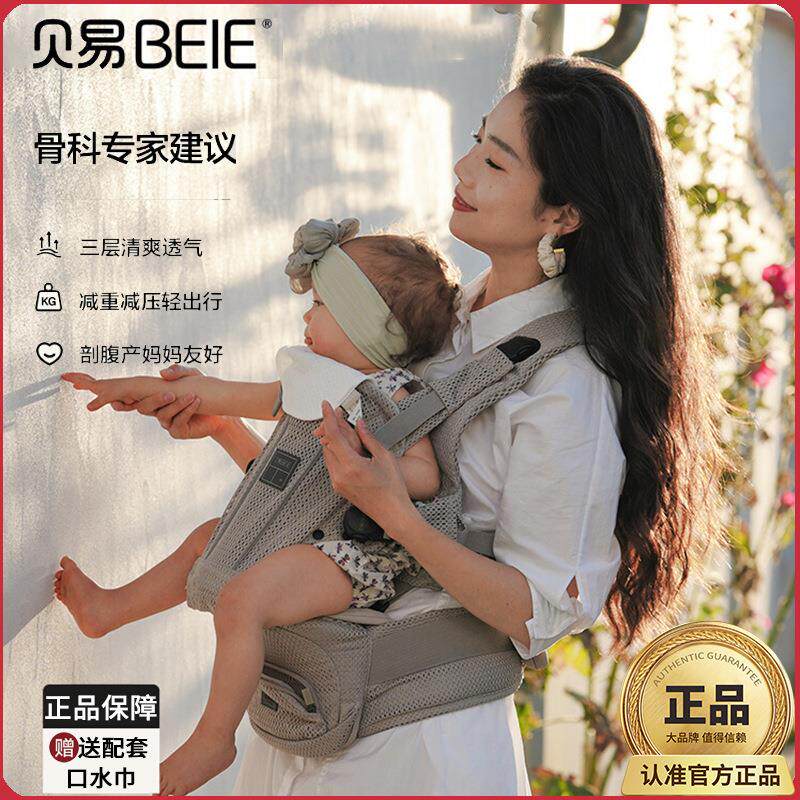 婴儿腰凳轻便四季宝宝外出背带婴多功能前抱式二合一抱娃腰凳