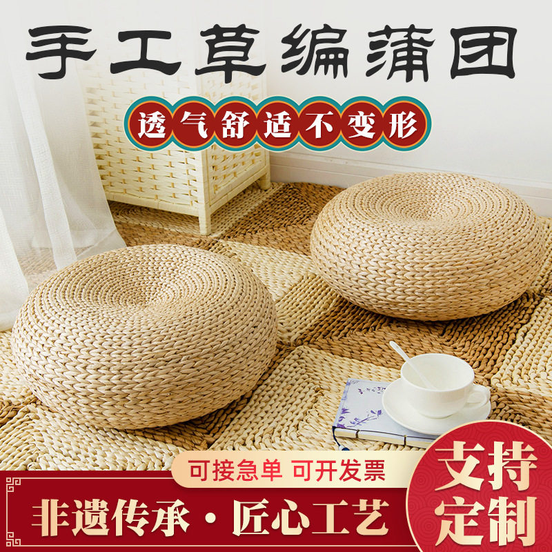 新款 草编坐垫藤编蒲团禅修打坐垫手工编织蒲团加厚草墩榻榻米飘