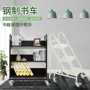 新款 图书馆静音书车书梯档案手推车移动登高梯登高车二层三层平