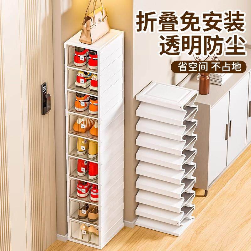 免安装折叠鞋架家用门口夹缝小型省空间简易宿舍2023入户收纳鞋柜,收纳整理,鞋子收纳架,淘宝优惠券,粉丝福利购,淘宝优惠卷