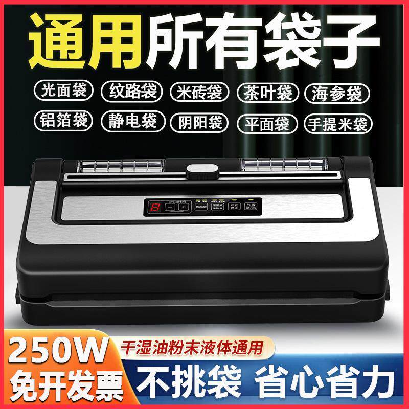 不挑袋真空封口机抽食品干湿两用商用真空包装机光面袋真空机