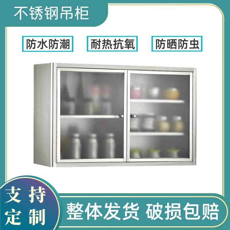 304不锈钢吊柜厨房橱柜置物柜卫生间挂壁式储物柜阳台柜墙上壁柜