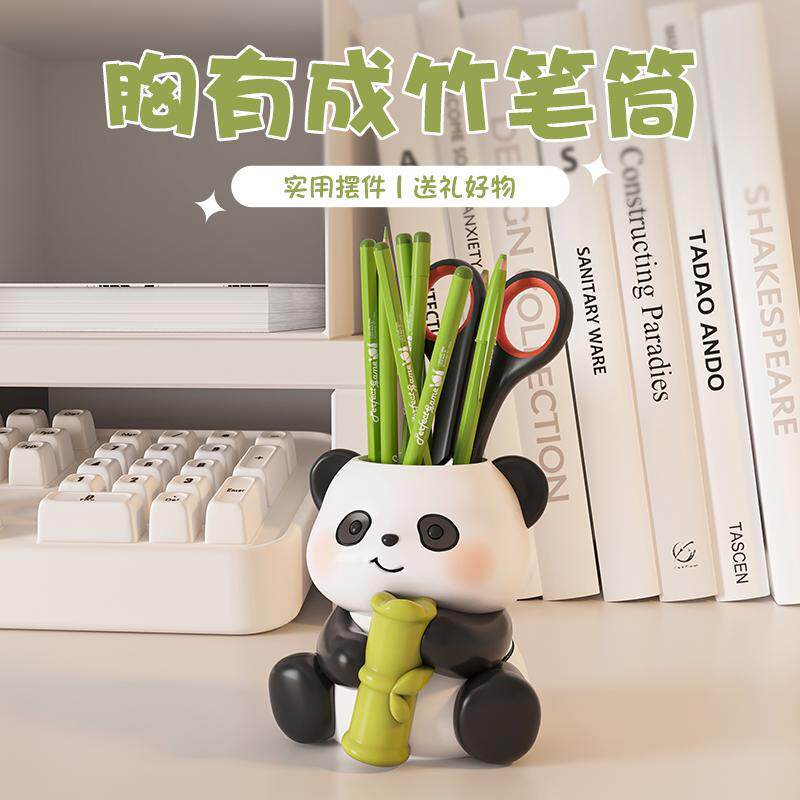 教师节礼物创意熊猫啃竹子笔筒化妆刷收纳筒简约现代办公室男女孩