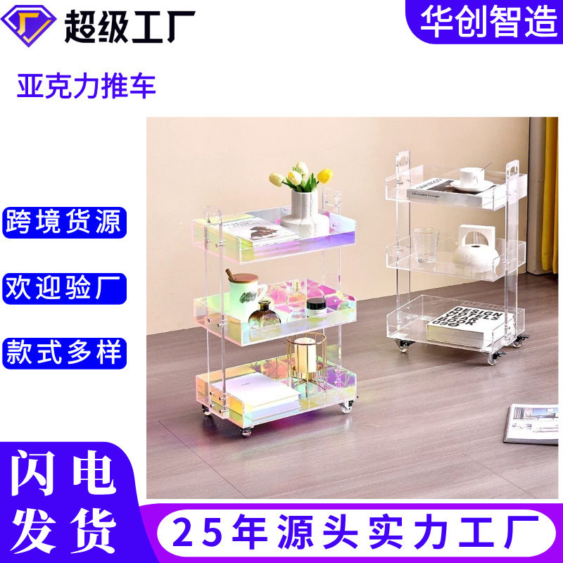 新款 炫彩亚克力边几可移动置物架家居沙发茶几简约带轮亚克力小